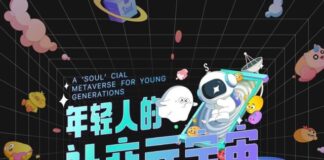 元宇宙